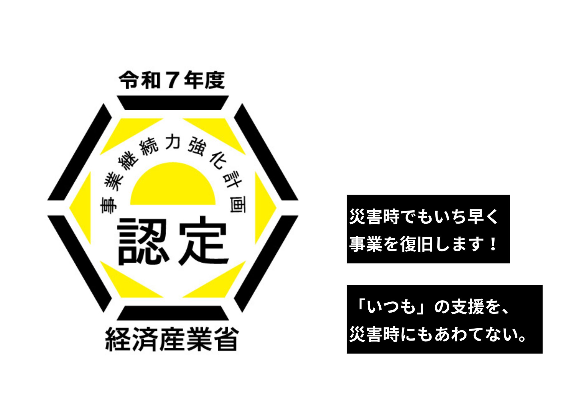 ヘルパーステーションろーたす